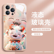 美十美分（MSMF）新年卡通龍寶寶華為手機殼潮流網(wǎng)紅國潮風(fēng)限定龍年玻璃外殼硅膠邊框適用情侶男女款防摔耐臟手機套 【玻璃砂粉色】龍寶寶6-ABL2082 蘋(píng)果/榮耀/小米/紅米/OPPO/VIVO聯(lián)系客