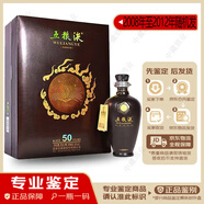 五糧液（WULIANGYE）【老酒鑒真】 濃香型 白酒  52度 2012年 500mL 1瓶 07至12五十50度