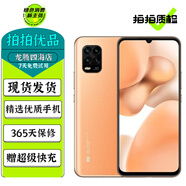 小米10 青春版 二手5G手機 驍龍765G 50倍潛望式變焦四攝 拍照游戲手機 桃子西柚 8GB+256GB 95新