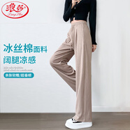浪莎冰絲棉闊腿褲女春夏薄款防蚊防曬女褲直筒顯瘦高腰垂感休閑褲子女