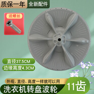 懶熊適用美的小天鵝全自動(dòng)洗衣機(jī)波輪轉(zhuǎn)盤洗滌盤潑水盤水葉渦輪盤底盤 小天鵝TB80-easy60W/8168WS波輪盤