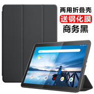 YNGFN 聯(lián)想tb-x605fc平板殼tbx605f保護套lenovo商用電腦lenovotb TB-X605FC (10.1寸)【商務(wù)黑配鋼化