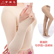 舞蹈肉色打底上衣成人膚色勾手指衫緊身衣套手指演出服保暖隱形 膚色【勾手指】上衣+連褲 140-175斤穿