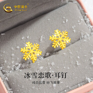 中國黃金雪花黃金耳釘女款足金耳飾女七夕情人節(jié)禮物送女友老婆結(jié)婚紀念 夢幻雪花足金耳釘+甄選水晶玫瑰禮盒-0.65