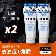 吾諾（UNO）日本男士洗面奶專用磨砂泡沫潔面乳深層控油補水去角質(zhì)黑頭痘清爽 【2支】抗痘去角質(zhì)130g