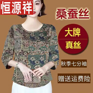 恒源祥中年七分袖真絲女秋季新款時(shí)尚碎花t恤桑蠶絲上衣夏2025 926綠色 2XL 建議115-130