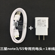 適用三星note3n900充電器sm-n9008s線not3直充S5G9009w手機(jī)g9006v