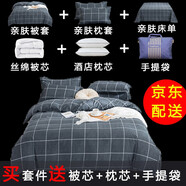 得仁馨（DERENXIN） 床上用品被子被芯+四件套+枕芯被套床單枕套被褥全套被子一整套 北歐風(fēng)情 1.8m床七件套 6斤被