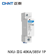 正泰浪涌保護器NXU-ⅡG 40kA/385V 1P防雷電涌家用電源防雷擊避雷器