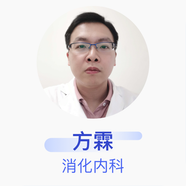 方霖 消化內(nèi)科 主治醫(yī)師 南方醫(yī)科大學(xué)南方醫(yī)院