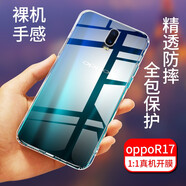拓蒙 OPPO手機(jī)套保護(hù)殼0PP0硅膠防摔全包殼男女款后背軟套適用于 oppoR17/PBEM00 全包防摔手機(jī)殼+防爆鋼化膜+指環(huán)支架