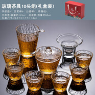瓷牌茗茶具 玻璃茶具套裝家用功夫茶具帶過濾內(nèi)膽泡茶壺茶杯蓋碗整套茶具 冰露玻璃茶具10件套-禮盒裝