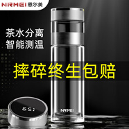 恩爾美（nRMEi）茶杯茶水分離玻璃水杯男士個人專用泡茶杯耐高溫高檔便攜車載杯子 【茶水分離+智能顯溫】本色400ml