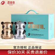 舍得酒業(yè) 52度濃香型白酒 商務(wù)宴請送禮 52度 500mL 2瓶 金貓銀貓酒