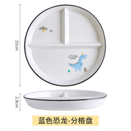 瓷然優(yōu)品分格211減脂餐盤(pán)家用三格分餐盤(pán)隔早餐餐具兒童陶瓷減肥定量盤(pán)子 藍色恐龍 8.2英寸單盤(pán)