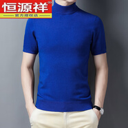 恒源祥不易起球發(fā)熱保暖男士針織短袖毛衣男半高領(lǐng)半袖針織衫秋冬半截袖 662藍色半高 領(lǐng) 170L