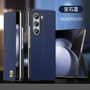 閃煌（Shanhuang）三星w24心系天下手機(jī)殼高端真皮磁吸翻蓋式fold5保護(hù)套全包防摔折疊支架皮套 頭層牛皮寶石藍(lán)-帶心系天下標(biāo)  三星W24