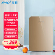夏新Amoi迷你小冰箱mini家用冷凍冷藏學生宿舍租房母乳車載小型冰柜 KS-22L 車家兩用 單核金色玻璃 22L