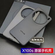 vivo適用vivox100s原裝手機殼x100spro配保護(hù)套透明防摔廠vivo x100s X100s原裝（黑色+鈦色）手機殼
