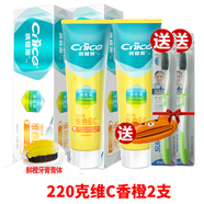 納愛(ài)斯維C鮮橙牙膏160g裝水果味牙膏齒戀維C牙膏護(hù)齦防蛀口氣清新口腔清 220g維C鮮橙*2支
