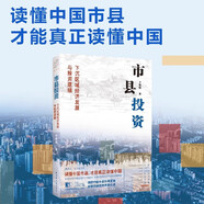 置身事內(nèi)：中國(guó)政府與經(jīng)濟(jì)發(fā)展+市縣投資+理解中國(guó)經(jīng)濟(jì)+對(duì)口支援+中央企業(yè)高質(zhì)量發(fā)展報(bào)告2022-2023 讀懂中國(guó)政治與經(jīng)濟(jì) 中國(guó)政治經(jīng)濟(jì)理論書(shū)籍 市縣投資
