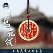 武當山太極【武當山發(fā)貨】山鬼花錢項鏈黃銅掛墜花錢本命年飾品民族風吊墜 山鬼朱砂封膠款45mm做流程發(fā)出