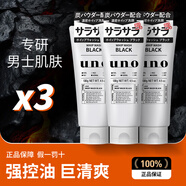 吾諾（UNO）日本男士洗面奶專用磨砂泡沫潔面乳深層控油補(bǔ)水去角質(zhì)黑頭痘清爽 【3支】勁爽控油130g