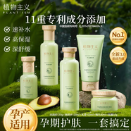 植物主義準(zhǔn)孕婦護(hù)膚品水乳套裝補(bǔ)水保濕控油精華面霜孕產(chǎn)期化妝哺乳期專用 【任意5件套，下單備注需要產(chǎn)品