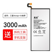 真科 適用于 三星Galaxy S6電池 S7 S8 S9 S10 S20 S21 S22 S23 S24 S25 4G 5G版手機電板S25+大容量  三星S6大曲屏S6edge+ G9280