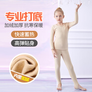 舞東方德絨兒童膚色保暖內衣秋冬季女童舞蹈服肉色加絨打底衣隱形打底衫 肉色-中厚【上衣+踩腳褲】 120 (身高110-120厘米)