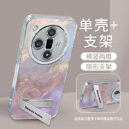 R冰藍漸變適用OPPOfindx8pro手機殼x7支架ultra女款新款x6防全包 精孔羽紗殼-JH冰紫漸變+Bea支架 OPPO findx7