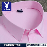 花花公子彈力加絨保暖襯衫男士冬季加厚商務(wù)休閑工裝正裝職業(yè)裝上班襯衣男 粉紅色-常規款 40碼