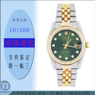 勞力士（ROLEX）【二手99新】二手勞力士 日志型系列 自動機械 女表 勞力士18K間金69173 68273橄欖綠盤外圈鉆 后鑲鉆 31表徑