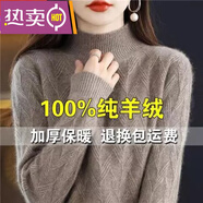 羅蒙100%羊絨衫流行針織衫女半高領(lǐng)加厚毛衣秋冬新款內(nèi)搭打底衫 深駝色 XL 建議120-130斤