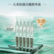 姬存希肌嘉蝸牛原液七件套四件套潔面水乳凝凍霜桃花霜精華眼霜 蝸牛原液次拋精華液1.5ml*30支