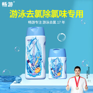 暢游男士專用去氯游泳洗發(fā)沐浴二合一成人男童女童適用除氯洗發(fā)沐浴露
