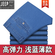 JEEP輕奢褲子男夏季薄款中老年彈力牛仔褲高腰深襠寬松直筒型爸爸裝休 淺藍夏季薄款 39碼=3尺2腰圍