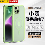 KEKLLE【膚感磁吸】適用iPhone14手機殼蘋果14保護套磁吸無線充電磨砂防摔鏡頭全包軟邊保護套 抹茶綠