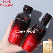 美膚寶（MEIFUBAO）護膚品套裝五珍彈力補水保濕提拉緊致抗皺細致毛孔女化妝護膚品正 五珍120ml水+100ml乳液