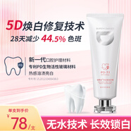 倍得適熱感美白牙膏去黃去牙漬含氟牙黑口臭無水亮白口氣清新官方正品 【體驗(yàn)裝 無贈品】 100g 1支