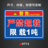 貨梯嚴禁乘人警示牌貨梯嚴禁載人限載2噸安全標識牌貨梯限重警告標志提示牌 電梯標識貼紙貨運電梯禁止超載 HT13【PVC塑料板】 40x50cm