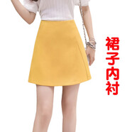 衣品飾衛(wèi)a字裙女春季新款高腰半身裙防走光短裙黑色裙子工裝裙半裙a裙春秋 黃色裙內(nèi)襯 4XL（適合140-146斤）