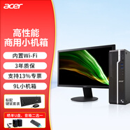 宏碁（acer） 商祺辦公電腦 商用臺式機 小機箱電腦主機 英特爾臺式機定制 9L小機箱+19.5英寸高清顯示屏 英特爾G6900 8G 512G固態(tài)