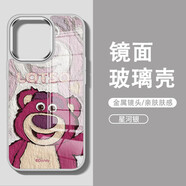 迪士尼（Disney）草莓熊蘋果手機殼新款油畫磨砂玻璃大孔不包可帶鏡頭膜潮牌可愛卡通小熊適用網紅男女款軟邊保護套 金盾鏡面玻璃【星河銀】招手草莓熊173778 iPhone14