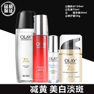 玉蘭油多效修護水乳套裝 美白秋冬季面霜補水保濕防曬霜眼霜抗糖小白瓶精華液 緊致淡細紋 補水保濕 【四件套】醒膚水+乳液+美白精華液+面霜