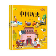 看世界系列叢書(shū)中國歷史