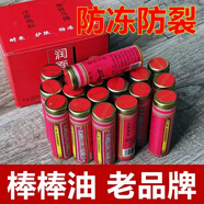 馬牌秋冬防凍潤膚油老式防裂護(hù)手霜防皴潤面油馬油棒經(jīng)典棒棒油潤面油 棒棒油一盒【20支】