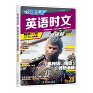快捷英語 英語時(shí)文閱讀理解八年級28期 閱讀理解完形填空任務(wù)型閱讀短文填空語法填空