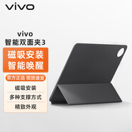 vivo Pad3pro/5Pro智能雙面夾 原裝平板電腦磁吸保護套殼支撐架帶喚醒 vivo Pad3原裝雙面夾 新月灰