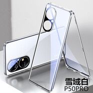 紐致 適用于華為P50Pro手機殼p50保護套雙面玻璃保護外殼por+磁吸全包防摔透明套超薄男女新款 P50pro【冰霜銀】鏡頭全包 雙面鋼化玻璃免貼膜